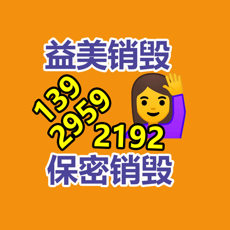 廢棄的化妝品銷毀